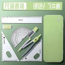 Cartoon Cute Stationery, Student Specific Compass And Ruler Set Of 7, Student Prize Gifts, Learning Supplies, Stationery Supplies Wholesale, Student Learning Supplies, Prize Stationery, Starting Season, Graduation Season, Good Items