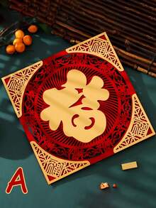 1件 2026年中国新年装饰 新年祝福贴纸 新年绒布福字门贴 春节新年乔迁室内立体创意家居装饰，墙面装饰，窗户装饰，房间装饰，玄关装饰，背景装饰，户外装饰 - 彩色 - 查看 7