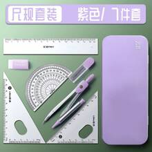 Cartoon Cute Stationery, Student Specific Compass And Ruler Set Of 7, Student Prize Gifts, Learning Supplies, Stationery Supplies Wholesale, Student Learning Supplies, Prize Stationery, Starting Season, Graduation Season, Good Items