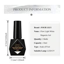 FOUR LILY 10ml 流光白磁性凝胶指甲油闪亮猫眼美甲凝胶可卸UV LED指甲油半永久美甲凝胶 - 白色 - 查看 7