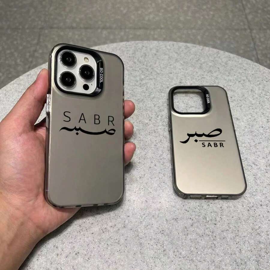 Funda de teléfono Sabr Patence para 17 16e 16 15 14 13 12 11 Pro Max Plus, cubierta trasera mate anti-caída - CYW-3047CS25805A3 - Ver 1