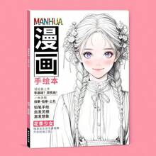 卡通素描描摹书，初学者自学素描指南，动漫人物和可爱女孩铅笔画练习册 - 彩色 - 查看 10