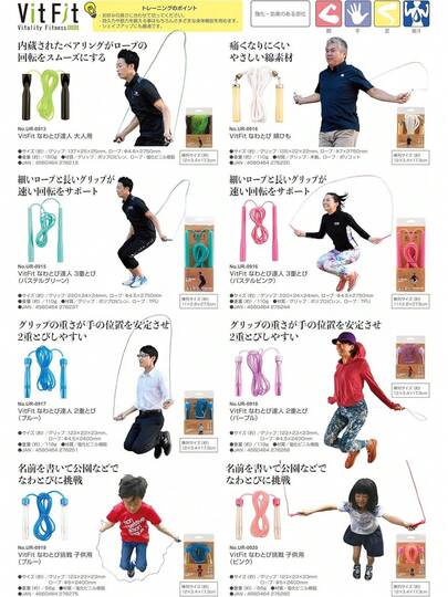 キャプテン スタッグ ビットフィット UR-914 ジャンプロープ、コットンストリング、調整可能な長さ、白色