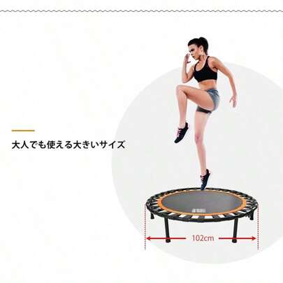 補助手すり付き トランポリン 耐荷重110kg 102cm ゴム ダイエット器具 健康器具 折りたたみ おもちゃ エクササイズ フィットネス 室内運動 あそび 家庭用 子供用 大人用 有酸素運動