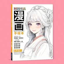 卡通素描描摹书，初学者自学素描指南，动漫人物和可爱女孩铅笔画练习册 - 彩色 - 查看 8