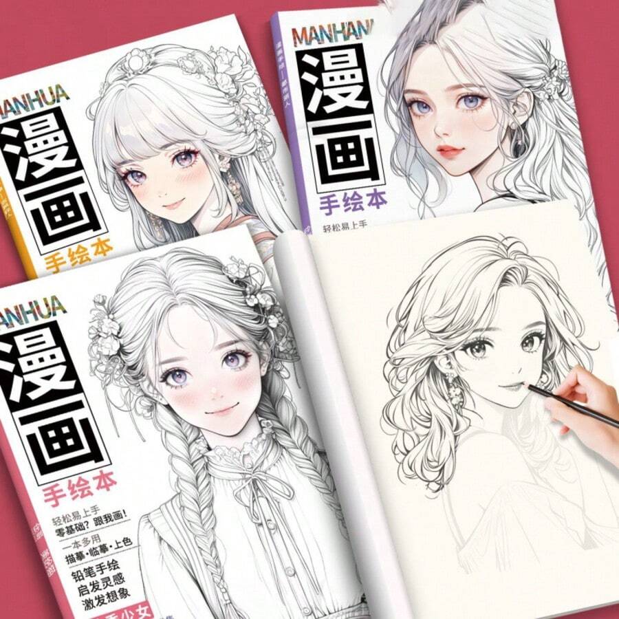 卡通素描描摹书，初学者自学素描指南，动漫人物和可爱女孩铅笔画练习册 - 彩色 - 查看 1