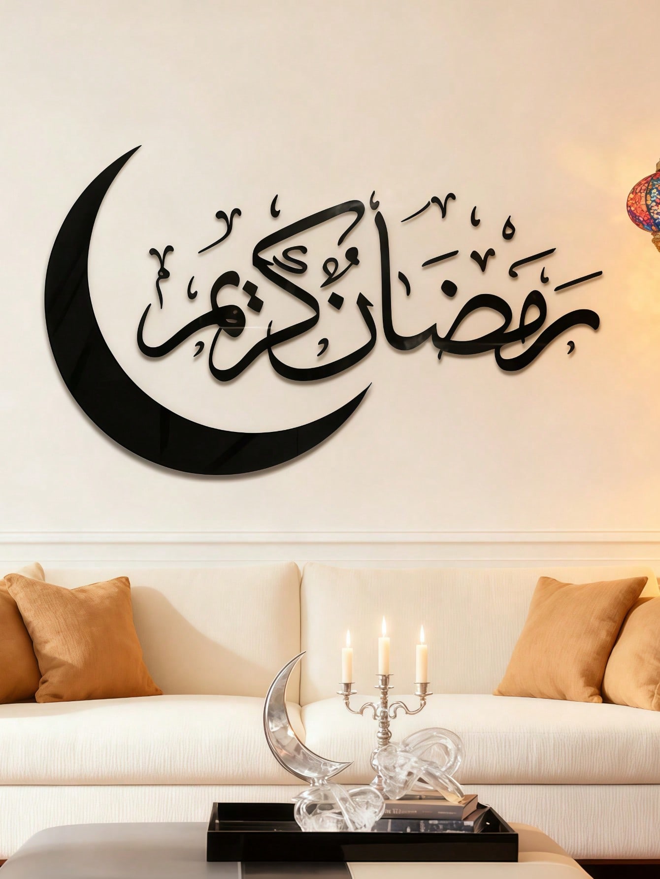 ملصق حائط بخط عربي بموضوع رمضان، ملصق حائط بطراز إ...