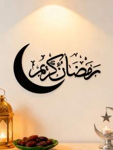 1 miếng dán tường thư pháp Ả Rập chủ đề Ramadan, decal dán tường phong cách Hồi giáo, trang trí nhà cửa dịp Eid Al-Fitr, trang trí tiệc Ramadan, quà tặng Eid Ramadan. - Nhiều màu - Xem 4
