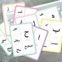 28张阿拉伯字母闪卡，适合初学者 - 字母位置变化 - 阿拉伯语读写学习辅助工具 - 伊斯兰阿拉伯字母识别闪卡 - 彩色 - 查看 6