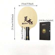 一支专业乒乓球拍（单片式），7层纯木（林巴木+阿尤斯木），横竖两用原木底板。攻守兼备，是训练和比赛的理想之选。