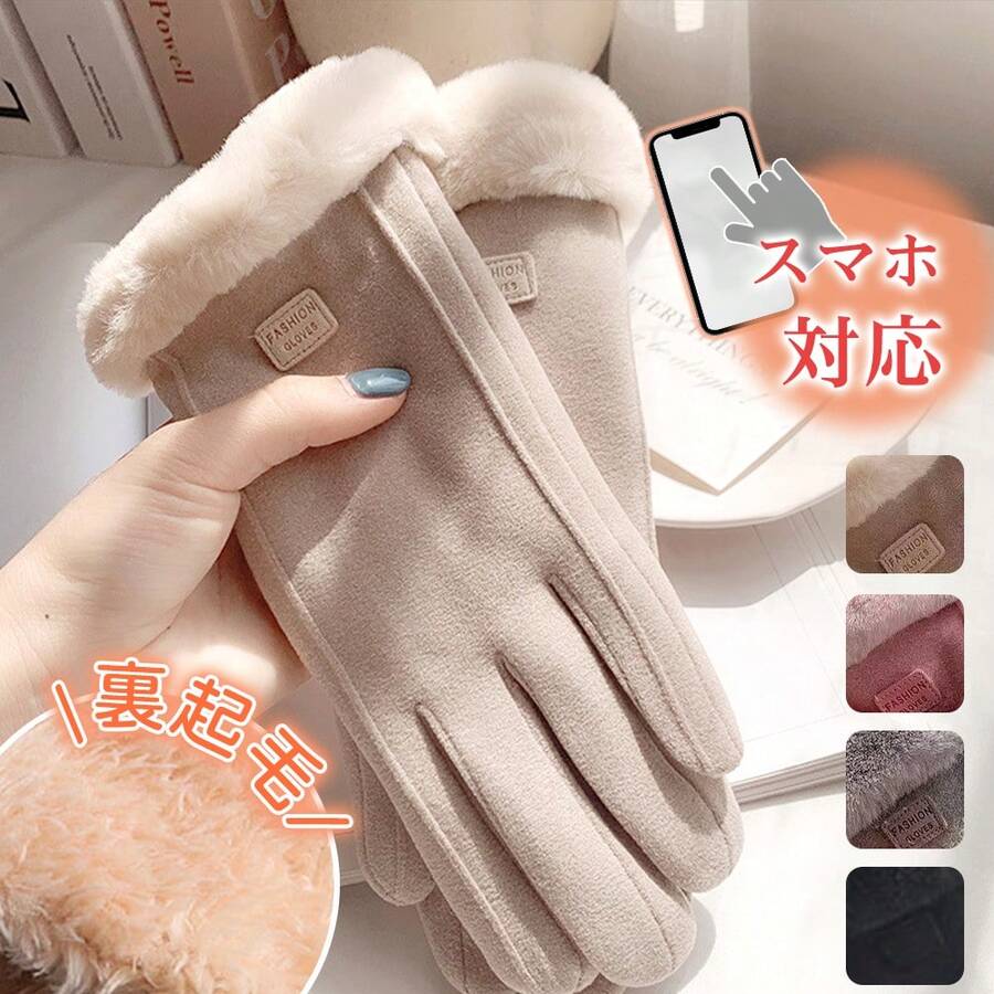 Women Full Finger Gloves - Beige - View 1