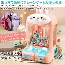 クレーンゲーム おもちゃ 熊 本体 家庭用 自宅用 お菓子 ufoキャッチャー ぬいぐるみ 人気 機械 usb 景品 知育玩具 光る 電動 子供 3歳 やりたい放題 誕生日 - ウサギ - チェックする 2