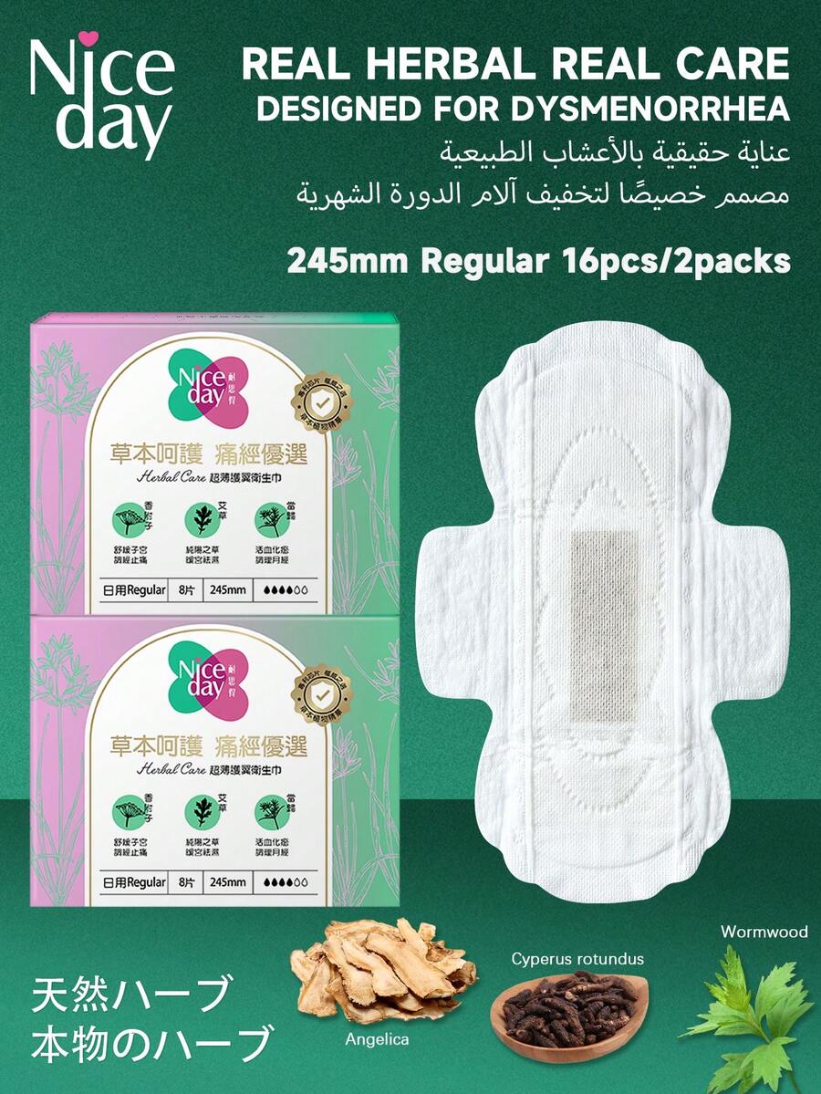 Niceday 16pcs/2 Boxes, 245mm Daily Use, Herbal Sanitary Napkins, Mugwort Pads, Ultra-Thin Period Liners, Super Soft Menstrual Pads, Containing Mugwort, Cyperus, Angelica, Three Herbal Ingredients, Suitable For Menstrual Pain, Organic Surface Layer, Non-Irritating, Breathable And Dry, High Absorbency, No Leakage