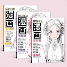 卡通素描描摹书，初学者自学素描指南，动漫人物和可爱女孩铅笔画练习册 - 彩色 - 查看 5