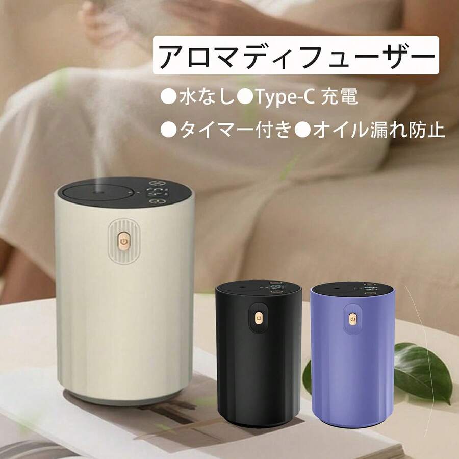 アロマディフューザー 水なし アロマディフューザー 車用 ディフューザー アロマディフュー 車 コードレス ディフューザー 小型 アロマ コードレス ネブライザー式 噴霧式 アロマ芳香器 噴霧量調整 タイマー機能 漏れ防止 軽量 コンパクト - 白 - チェックする 1