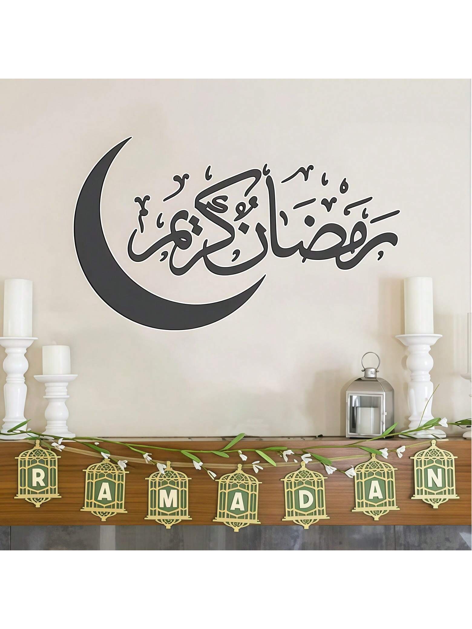 ملصق حائط بخط عربي بموضوع رمضان، ملصق حائط بطراز إ...