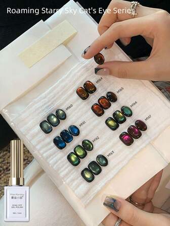 MISSMONDAY 15ml 漫游星猫眼指甲油凝胶，白色玻璃珠猫眼UVLED固化，美甲沙龙专属，秋冬季送给女性的理想礼物