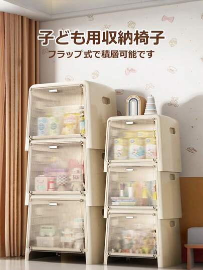 子供用ベンチ 子供用足台 踏み台 玄関換鞋凳 収納ボックス 多段重ね可能 透明視認性 厚手耐用 頑丈で長持ち 子供のおもちゃ / 文房具 / お菓子収納 玄関 / リビング / ベッドルーム 多シーン対応 学生宿舍/公寓/租房/小户型家庭必备整理箱