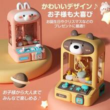 クレーンゲーム おもちゃ 熊 本体 家庭用 自宅用 お菓子 ufoキャッチャー ぬいぐるみ 人気 機械 usb 景品 知育玩具 光る 電動 子供 3歳 やりたい放題 誕生日 - ウサギ - チェックする 5