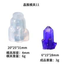 DIY树脂簇冰山环氧树脂模具桌面装饰硅胶树脂模具用于树脂浇铸DIY工艺品家居装饰 - 白色 - 查看 11