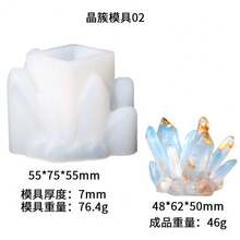 DIY树脂簇冰山环氧树脂模具桌面装饰硅胶树脂模具用于树脂浇铸DIY工艺品家居装饰 - 白色 - 查看 13