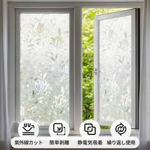 Glass Film - 3D Tulip Pattern & 30x120cm - View 4