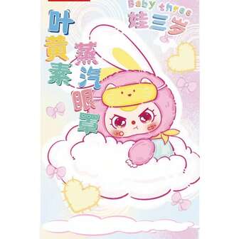 10pcs/Pack One Size Fits Most Soothing Warm Cotton Non-Woven Fabric Steam Eye Mask, Minimalist Style White Oval Self-Heating Adjustable, Relieve Eye Fatigue Protect Vision With Lutein, Suitable For Office, Travel, Winter