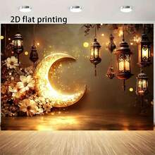 Banner Ramadan 2D din poliester, 1 buc. Semilună rafinată și felinare cu decor floral pentru ambianță festivă, recuzită și consumabile foto Eid Al-Fitr, potrivit pentru sărbătorile musulmane de Ramadan și Eid Al-Adha, decorațiuni de sărbători cu tematică islamică - Multicolor - Vizualizare 9