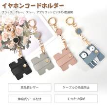 Wired Earphone Cases & Organizers - Multicolor - View 1