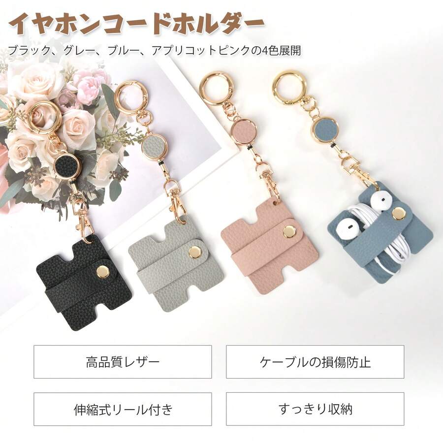 Wired Earphone Cases & Organizers - Multicolor - View 1