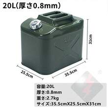 ガソリン携行缶 10L 20L 30L縦型 亜鉛メッキ鋼板 鋼鈑厚み0.8mm 大容量灯油タンク 車載燃料タンク 安全ガソリン携行タンク 帯電防止 持ち運び便利 外出必備品、に適用する アウトドア 旅行 応急手当用品 防災用品 - オリーブグリーン - チェックする 14