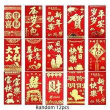 12/6个金色箔纸新年压岁钱红包，内含祝福语：“祝您好运连连，财源广进”、“新年快乐”、“恭喜发财”、“心想事成”、“一帆风顺” - 彩色 - 查看 10