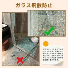 Glass Film - 30CMX200CM - View 7