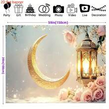 2D平面横幅，1件装，涤纶纤维材质，月亮和灯笼壁挂，金色新月形灯笼和粉色玫瑰图案，适合家庭聚会、庆祝婚礼、生日和周年纪念日、派对横幅等场合。背面 - 1個 - 查看 4