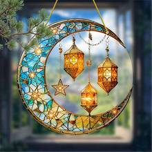 2D平面，精美仿彩绘玻璃效果亚克力阳光捕捉器。梦幻而华丽，完美契合斋月和新月的氛围。悬挂于窗边或花园，定能吸引众人的目光。 - 彩色 - 查看 4
