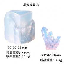 DIY树脂簇冰山环氧树脂模具桌面装饰硅胶树脂模具用于树脂浇铸DIY工艺品家居装饰 - 白色 - 查看 15
