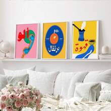 3张复古阿拉伯风格海报，博物馆海报，复古画廊墙面装饰，画廊墙面艺术。家居装饰。墙面装饰，房间海报，家居装饰，房间美学装饰，室内装饰产品。可提供装裱服务。 - 3PCS - 查看 11