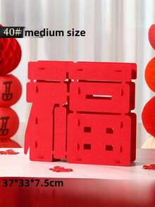 3件套 3D新年祝福装饰品，节日场景装饰品