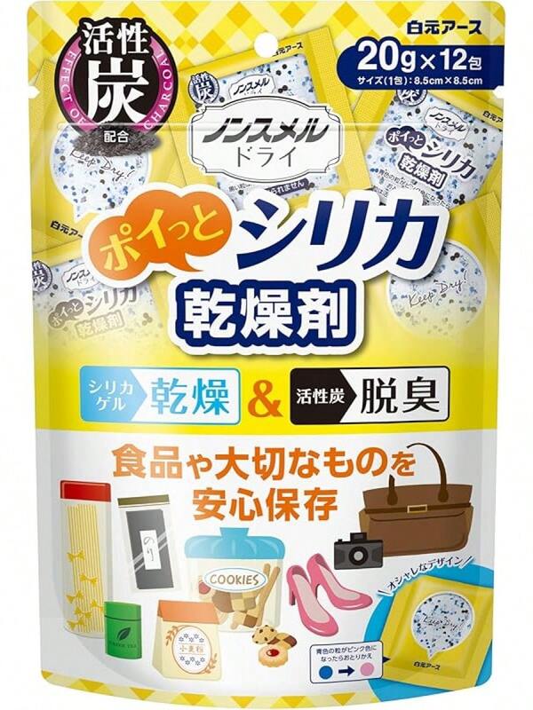 Moisture Absorbers & Desiccants