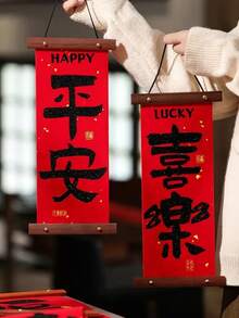 2 piezas Couplet de Año Nuevo, para decoración de pared del hogar, colgante de puerta de Año Nuevo, regalo de Año Nuevo - Multicolor - Ver 1