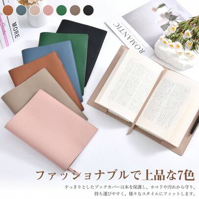 A5 ブックカバー しおり&ペンホルダー付き 本と筆記具の一体化収納 アプリコット 文庫/ノート保護