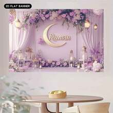 2D涤纶斋月横幅 1 件装，优雅的斋月主题装饰，包含花卉和灯笼，开斋节拍照道具及用品，适用于穆斯林斋月和宰牲节庆祝活动，伊斯兰主题节日装饰 - 彩色 - 查看 8