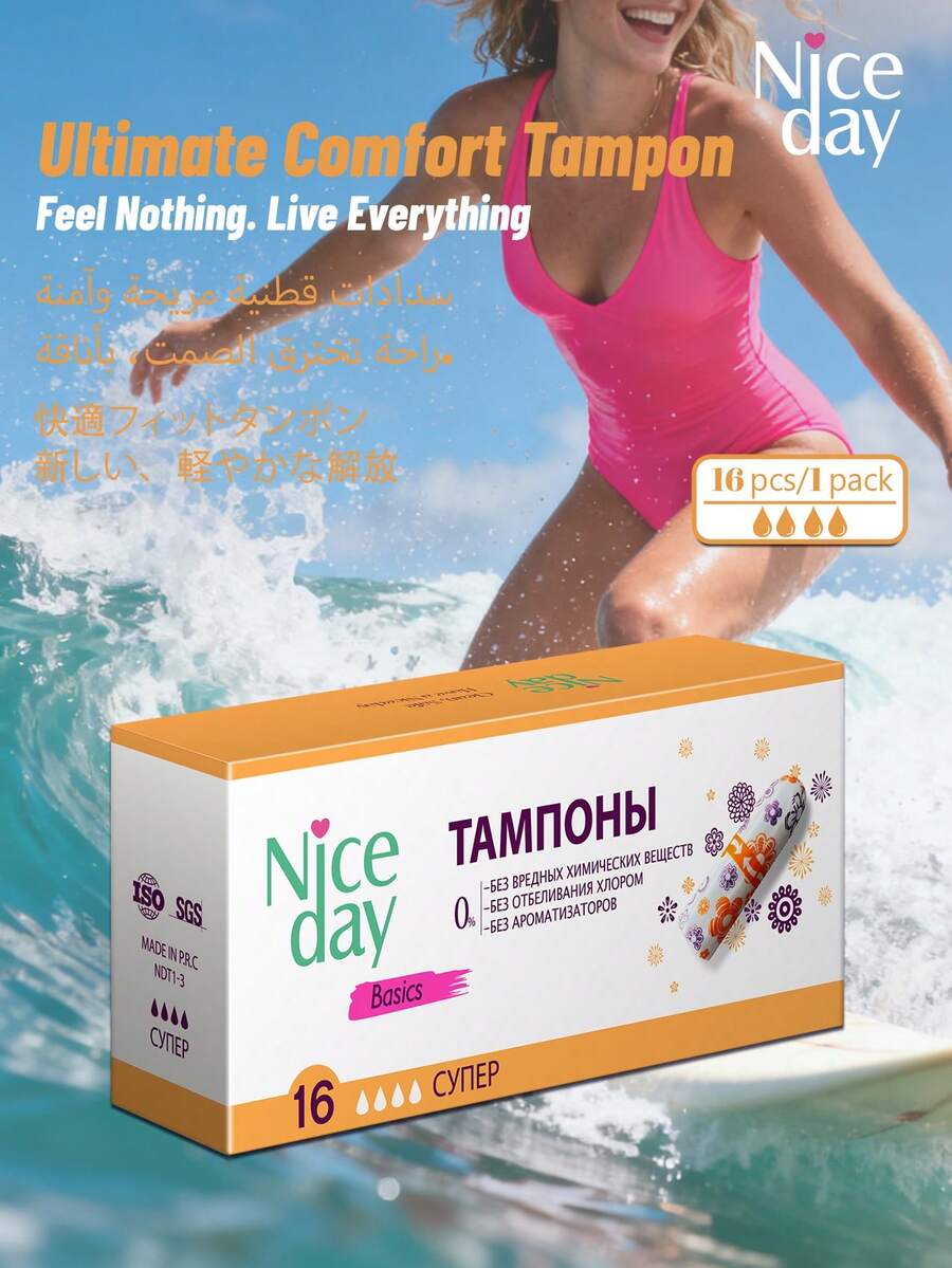 Niceday Finger-In Tampon 16 Pieces/Box Super Plus Size 5cm In Length And 1.5cm Wide Soft Material Dry And Non-Allergenic Suitable For Female Menstrual Period Sports Fitness Swimming - Orange - View 1