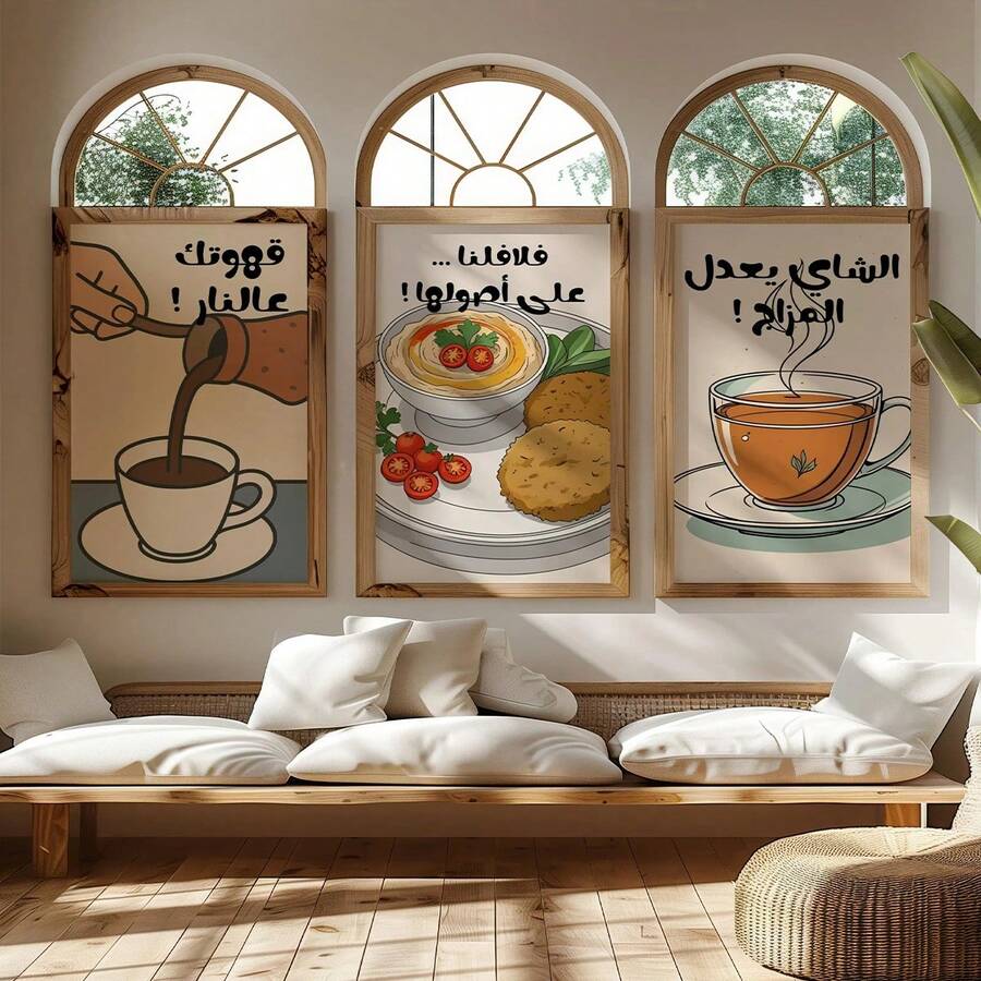 Bộ 3 tranh nghệ thuật nhà bếp Ả Rập, cà phê, falafel, tranh in trà, tranh vải treo tường, áp phích phòng, trang trí nhà cửa, thẩm mỹ trang trí phòng, vật dụng trang trí phòng. Khung tùy chọn, trang trí phòng