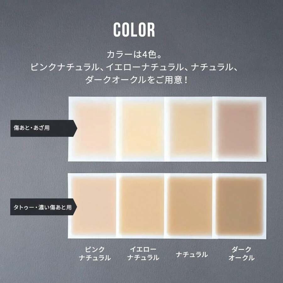 肌かくしーと<タトゥー・濃い傷あと・濃いあざ隠し用>【日本製】【極うす0.02mm】【水に強い】【水不要で貼れる】【パッチテスト済み】【ホルムアルデヒド試験クリア】 (通常サイズ, 各色1枚ずつのお試しセット) - 各色1枚ずつのお試しセット - チェックする 1