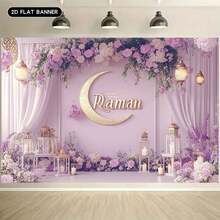 2D涤纶斋月横幅 1 件装，优雅的斋月主题装饰，包含花卉和灯笼，开斋节拍照道具及用品，适用于穆斯林斋月和宰牲节庆祝活动，伊斯兰主题节日装饰 - 彩色 - 查看 7