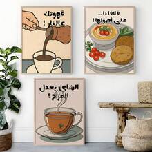 Bộ 3 tranh nghệ thuật nhà bếp Ả Rập, cà phê, falafel, tranh in trà, tranh vải treo tường, áp phích phòng, trang trí nhà cửa, thẩm mỹ trang trí phòng, vật dụng trang trí phòng. Khung tùy chọn, trang trí phòng - 3 cái - Xem 12