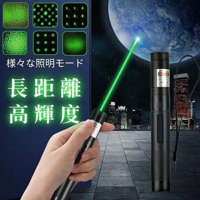 高輝度グリーンライト懐中電灯｜長距離照射対応の多機能照明 アウトドア・教育・夜間作業に最適