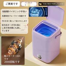 Portable Washing Machines - Púrpura malva - Ver 5