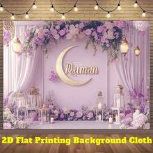 2D涤纶斋月横幅 1 件装，优雅的斋月主题装饰，包含花卉和灯笼，开斋节拍照道具及用品，适用于穆斯林斋月和宰牲节庆祝活动，伊斯兰主题节日装饰 - 彩色 - 查看 10